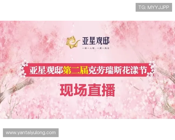 亚星娱乐官方首页提供的在线购票与娱乐体验服务介绍