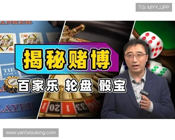 深入解析百家乐技巧与概率，教你如何在游戏中降低风险提高胜算
