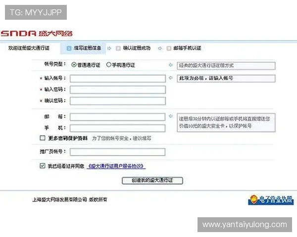 亚星唯一官方网站注册成功后如何完善个人资料提升账号安全